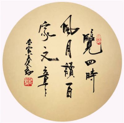 赵人勤 副主席 作品 5